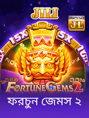 pbc88 বাংলাদেশের খেলার ব্যানার নজরে আসছে