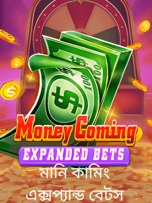 pbc88 গেমিং প্ল্যাটফর্মে বাংলাদেশে খেলার ব্যানারটি দেখা যাচ্ছে